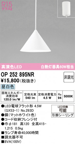 ODELIC ǥå ڥȥ饤 OP252895NR ᥤ̿