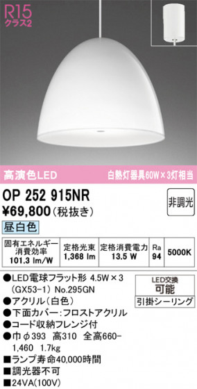 ODELIC ǥå ڥȥ饤 OP252915NR ᥤ̿