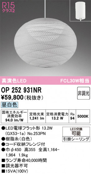ODELIC ǥå ڥȥ饤 OP252931NR ᥤ̿
