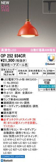 ODELIC ǥå ڥȥ饤 OP252934CR ᥤ̿