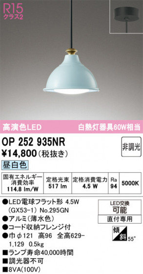ODELIC ǥå ڥȥ饤 OP252935NR ᥤ̿