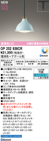 ODELIC ǥå ڥȥ饤 OP252936CR ᥤ̿