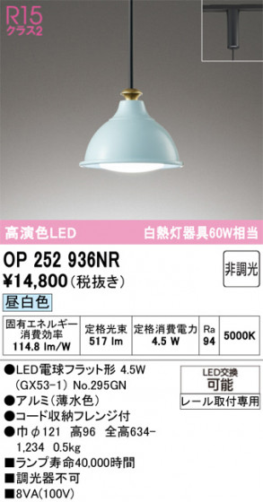 ODELIC ǥå ڥȥ饤 OP252936NR ᥤ̿