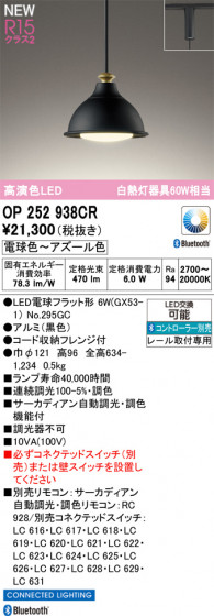 ODELIC ǥå ڥȥ饤 OP252938CR ᥤ̿