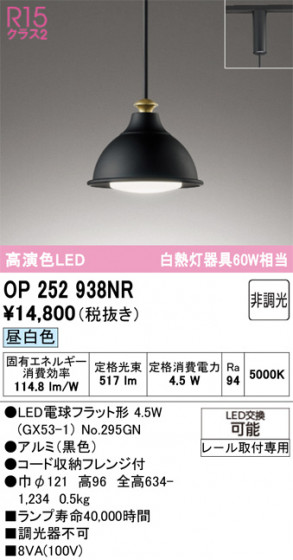 ODELIC ǥå ڥȥ饤 OP252938NR ᥤ̿
