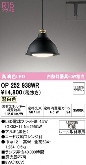ODELIC ǥå ڥȥ饤 OP252938WR ᥤ̿