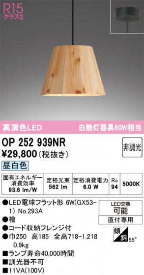 ODELIC ǥå ڥȥ饤 OP252939NR ᥤ̿