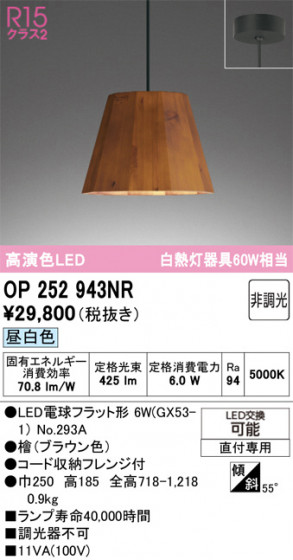 ODELIC ǥå ڥȥ饤 OP252943NR ᥤ̿