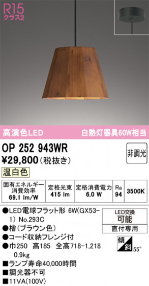 ODELIC ǥå ڥȥ饤 OP252943WR ᥤ̿