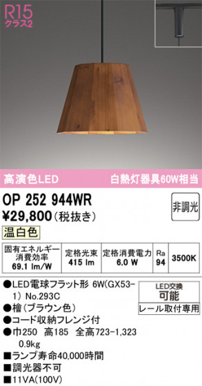 ODELIC ǥå ڥȥ饤 OP252944WR ᥤ̿