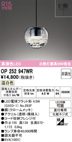 ODELIC ǥå ڥȥ饤 OP252947WR ᥤ̿