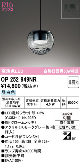 ODELIC ǥå ڥȥ饤 OP252949NR ᥤ̿