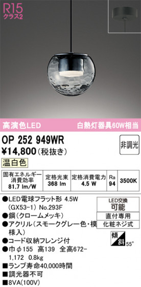 ODELIC ǥå ڥȥ饤 OP252949WR ᥤ̿