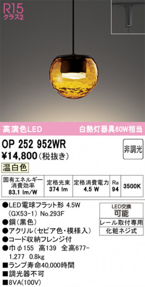 ODELIC ǥå ڥȥ饤 OP252952WR ᥤ̿