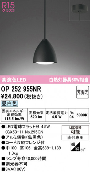 ODELIC ǥå ڥȥ饤 OP252955NR ᥤ̿