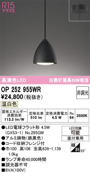 ODELIC ǥå ڥȥ饤 OP252955WR ᥤ̿
