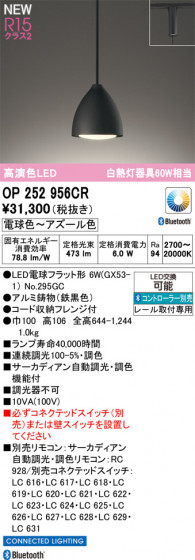 ODELIC ǥå ڥȥ饤 OP252956CR ᥤ̿