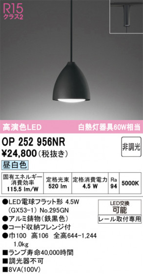 ODELIC ǥå ڥȥ饤 OP252956NR ᥤ̿