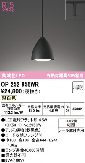 ODELIC ǥå ڥȥ饤 OP252956WR ᥤ̿