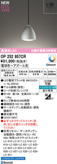 ODELIC ǥå ڥȥ饤 OP252957CR ᥤ̿
