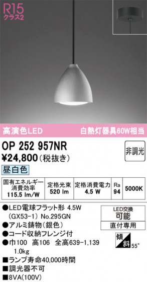 ODELIC ǥå ڥȥ饤 OP252957NR ᥤ̿