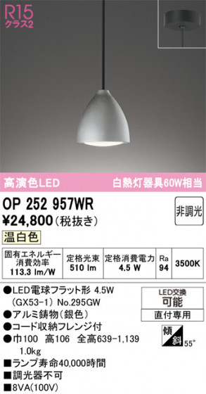 ODELIC ǥå ڥȥ饤 OP252957WR ᥤ̿
