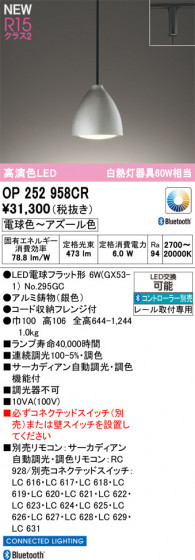 ODELIC ǥå ڥȥ饤 OP252958CR ᥤ̿
