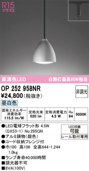 ODELIC ǥå ڥȥ饤 OP252958NR ᥤ̿