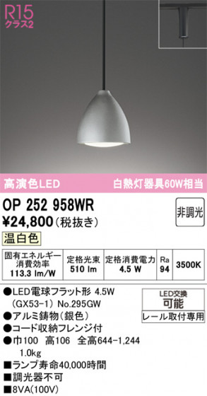 ODELIC ǥå ڥȥ饤 OP252958WR ᥤ̿