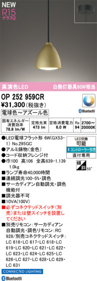 ODELIC ǥå ڥȥ饤 OP252959CR ᥤ̿