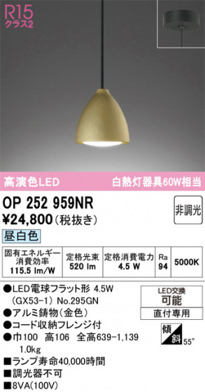 ODELIC ǥå ڥȥ饤 OP252959NR ᥤ̿