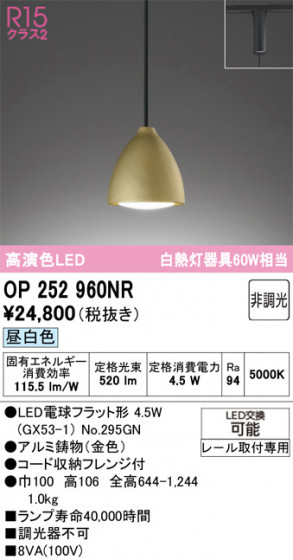 ODELIC ǥå ڥȥ饤 OP252960NR ᥤ̿