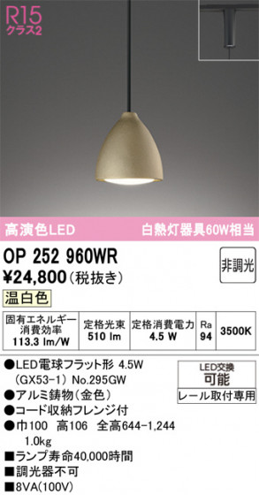 ODELIC ǥå ڥȥ饤 OP252960WR ᥤ̿