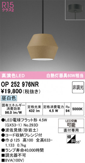 ODELIC ǥå ڥȥ饤 OP252976NR ᥤ̿