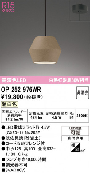 ODELIC ǥå ڥȥ饤 OP252976WR ᥤ̿