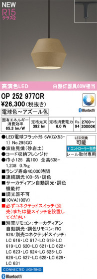 ODELIC ǥå ڥȥ饤 OP252977CR ᥤ̿