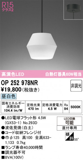 ODELIC ǥå ڥȥ饤 OP252978NR ᥤ̿