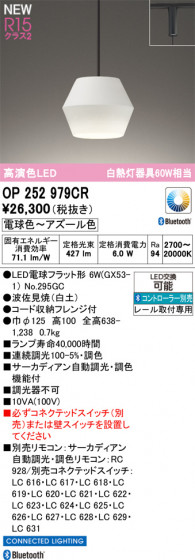 ODELIC ǥå ڥȥ饤 OP252979CR ᥤ̿