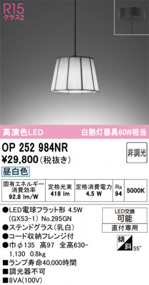 ODELIC ǥå ڥȥ饤 OP252984NR ᥤ̿