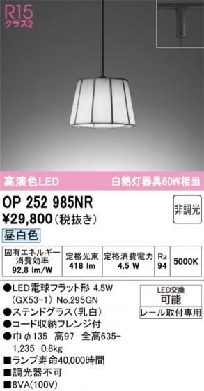ODELIC ǥå ڥȥ饤 OP252985NR ᥤ̿