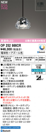 ODELIC ǥå ڥȥ饤 OP252986CR ᥤ̿
