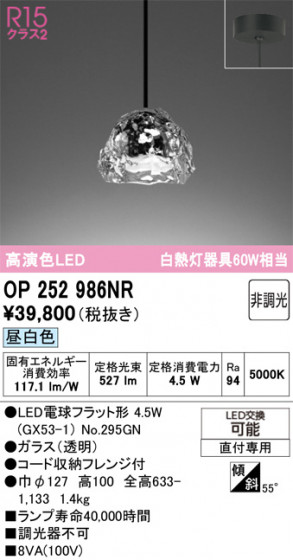 ODELIC ǥå ڥȥ饤 OP252986NR ᥤ̿
