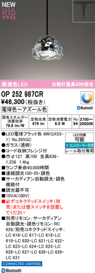 ODELIC ǥå ڥȥ饤 OP252987CR ᥤ̿