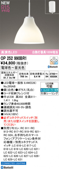 ODELIC ǥå ڥȥ饤 OP252990BR1 ᥤ̿