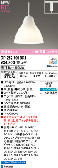 ODELIC ǥå ڥȥ饤 OP252991BR1 ᥤ̿