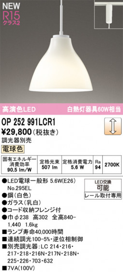 ODELIC ǥå ڥȥ饤 OP252991LCR1 ᥤ̿