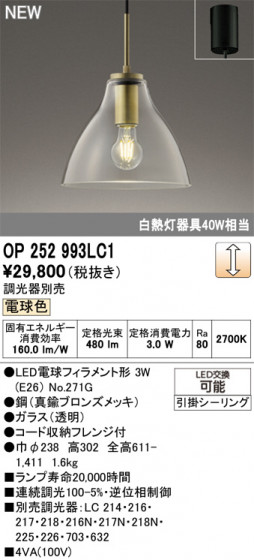 ODELIC ǥå ڥȥ饤 OP252993LC1 ᥤ̿