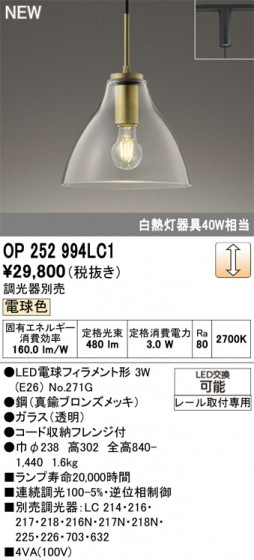 ODELIC ǥå ڥȥ饤 OP252994LC1 ᥤ̿