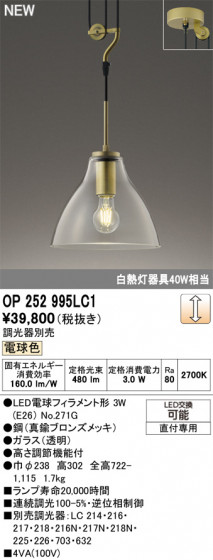 ODELIC ǥå ڥȥ饤 OP252995LC1 ᥤ̿