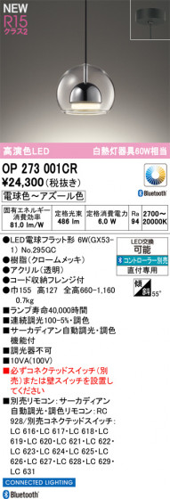 ODELIC ǥå ڥȥ饤 OP273001CR ᥤ̿